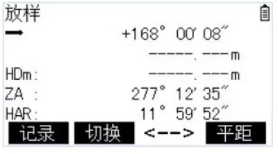 坐標放樣