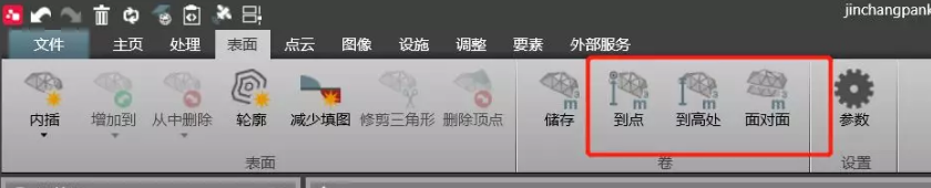 計算測量表面到某點、到某基準面的量差值