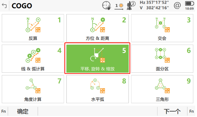 小工具，大應用，COGO解決全站儀施工坐標轉換之“痛”